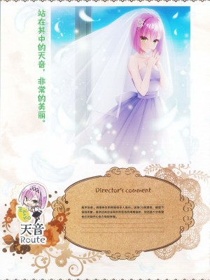 [柚子社] 天使☆騒々 RE-BOOT! オフィシャルビジュアルファンブック [想舔羽月的jio组 汉化]_166