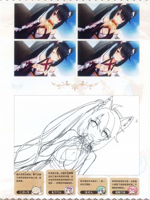 [柚子社] 天使☆騒々 RE-BOOT! オフィシャルビジュアルファンブック [想舔羽月的jio组 汉化]_081