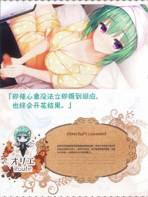 [柚子社] 天使☆騒々 RE-BOOT! オフィシャルビジュアルファンブック [想舔羽月的jio组 汉化]_260