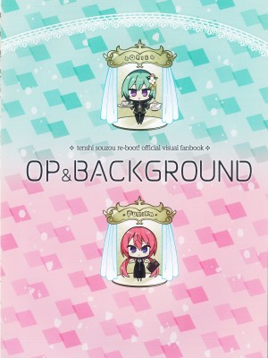 [柚子社] 天使☆騒々 RE-BOOT! オフィシャルビジュアルファンブック [想舔羽月的jio组 汉化]_319