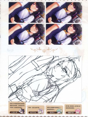[柚子社] 天使☆騒々 RE-BOOT! オフィシャルビジュアルファンブック [想舔羽月的jio组 汉化]_221