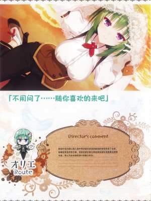 [柚子社] 天使☆騒々 RE-BOOT! オフィシャルビジュアルファンブック [想舔羽月的jio组 汉化]_262