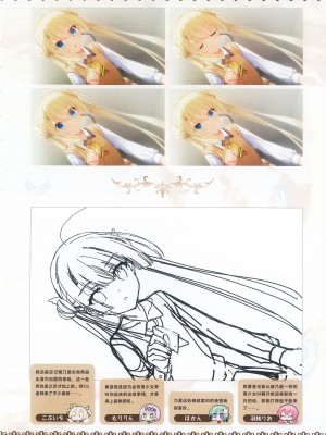 [柚子社] 天使☆騒々 RE-BOOT! オフィシャルビジュアルファンブック [想舔羽月的jio组 汉化]_083