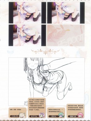 [柚子社] 天使☆騒々 RE-BOOT! オフィシャルビジュアルファンブック [想舔羽月的jio组 汉化]_069
