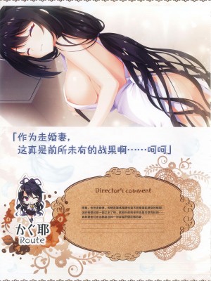 [柚子社] 天使☆騒々 RE-BOOT! オフィシャルビジュアルファンブック [想舔羽月的jio组 汉化]_252