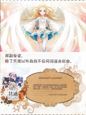 [柚子社] 天使☆騒々 RE-BOOT! オフィシャルビジュアルファンブック [想舔羽月的jio组 汉化]_064