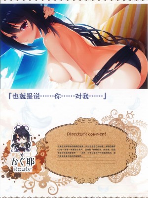 [柚子社] 天使☆騒々 RE-BOOT! オフィシャルビジュアルファンブック [想舔羽月的jio组 汉化]_224