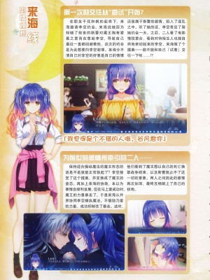 [柚子社] 天使☆騒々 RE-BOOT! オフィシャルビジュアルファンブック [想舔羽月的jio组 汉化]_180