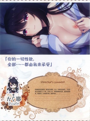 [柚子社] 天使☆騒々 RE-BOOT! オフィシャルビジュアルファンブック [想舔羽月的jio组 汉化]_238