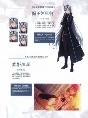 [柚子社] 天使☆騒々 RE-BOOT! オフィシャルビジュアルファンブック [想舔羽月的jio组 汉化]_057
