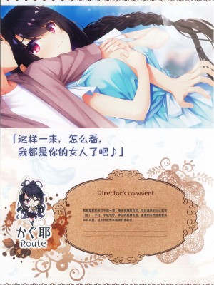 [柚子社] 天使☆騒々 RE-BOOT! オフィシャルビジュアルファンブック [想舔羽月的jio组 汉化]_232