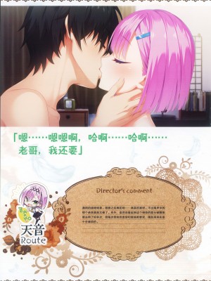 [柚子社] 天使☆騒々 RE-BOOT! オフィシャルビジュアルファンブック [想舔羽月的jio组 汉化]_158