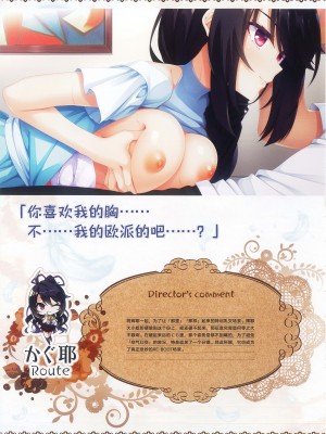 [柚子社] 天使☆騒々 RE-BOOT! オフィシャルビジュアルファンブック [想舔羽月的jio组 汉化]_228