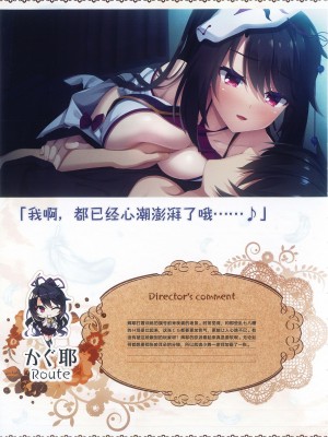 [柚子社] 天使☆騒々 RE-BOOT! オフィシャルビジュアルファンブック [想舔羽月的jio组 汉化]_222
