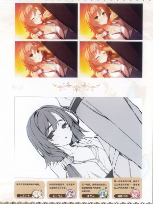 [柚子社] 天使☆騒々 RE-BOOT! オフィシャルビジュアルファンブック [想舔羽月的jio组 汉化]_075