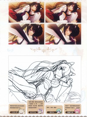 [柚子社] 天使☆騒々 RE-BOOT! オフィシャルビジュアルファンブック [想舔羽月的jio组 汉化]_079