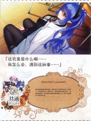 [柚子社] 天使☆騒々 RE-BOOT! オフィシャルビジュアルファンブック [想舔羽月的jio组 汉化]_084