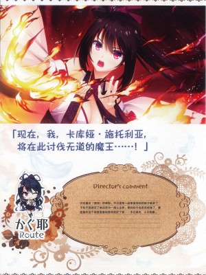 [柚子社] 天使☆騒々 RE-BOOT! オフィシャルビジュアルファンブック [想舔羽月的jio组 汉化]_244
