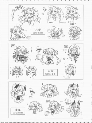 [柚子社] 天使☆騒々 RE-BOOT! オフィシャルビジュアルファンブック [想舔羽月的jio组 汉化]_356