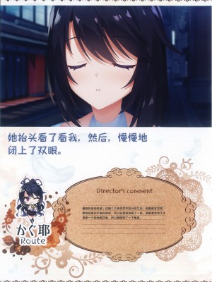 [柚子社] 天使☆騒々 RE-BOOT! オフィシャルビジュアルファンブック [想舔羽月的jio组 汉化]_226