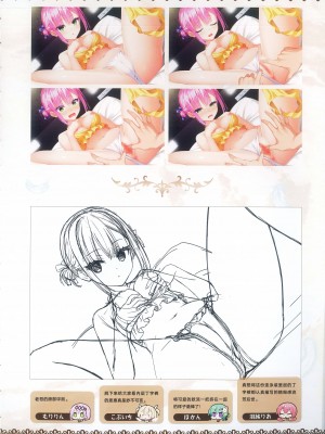 [柚子社] 天使☆騒々 RE-BOOT! オフィシャルビジュアルファンブック [想舔羽月的jio组 汉化]_161