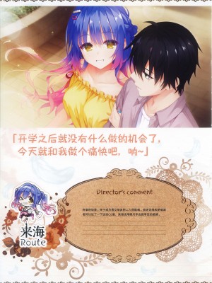 [柚子社] 天使☆騒々 RE-BOOT! オフィシャルビジュアルファンブック [想舔羽月的jio组 汉化]_212