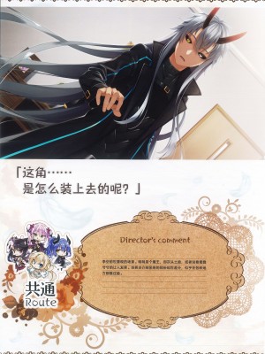 [柚子社] 天使☆騒々 RE-BOOT! オフィシャルビジュアルファンブック [想舔羽月的jio组 汉化]_070