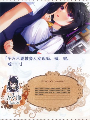 [柚子社] 天使☆騒々 RE-BOOT! オフィシャルビジュアルファンブック [想舔羽月的jio组 汉化]_220
