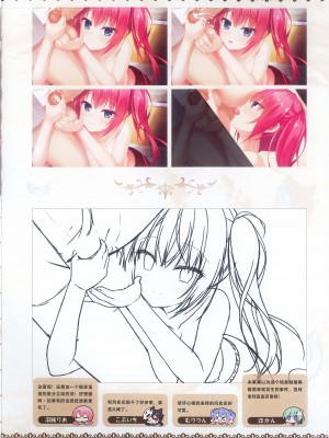 [柚子社] 天使☆騒々 RE-BOOT! オフィシャルビジュアルファンブック [想舔羽月的jio组 汉化]_295