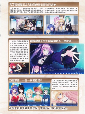[柚子社] 天使☆騒々 RE-BOOT! オフィシャルビジュアルファンブック [想舔羽月的jio组 汉化]_061
