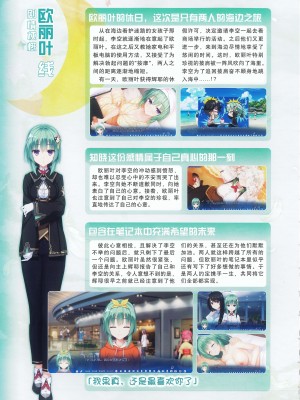 [柚子社] 天使☆騒々 RE-BOOT! オフィシャルビジュアルファンブック [想舔羽月的jio组 汉化]_258