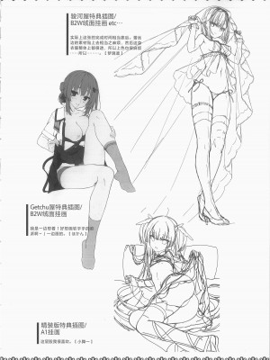 [柚子社] 天使☆騒々 RE-BOOT! オフィシャルビジュアルファンブック [想舔羽月的jio组 汉化]_355