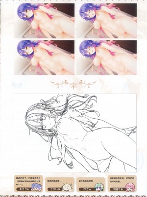 [柚子社] 天使☆騒々 RE-BOOT! オフィシャルビジュアルファンブック [想舔羽月的jio组 汉化]_195
