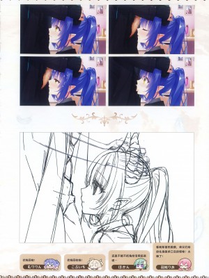 [柚子社] 天使☆騒々 RE-BOOT! オフィシャルビジュアルファンブック [想舔羽月的jio组 汉化]_203