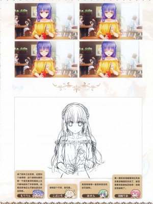 [柚子社] 天使☆騒々 RE-BOOT! オフィシャルビジュアルファンブック [想舔羽月的jio组 汉化]_185