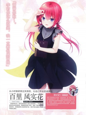 [柚子社] 天使☆騒々 RE-BOOT! オフィシャルビジュアルファンブック [想舔羽月的jio组 汉化]_050