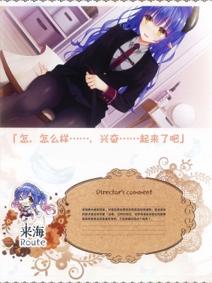 [柚子社] 天使☆騒々 RE-BOOT! オフィシャルビジュアルファンブック [想舔羽月的jio组 汉化]_186