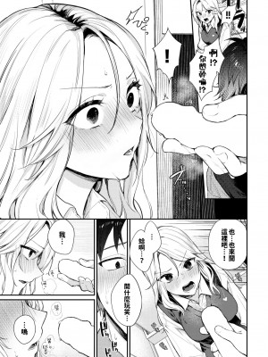 [花兄けい]    trip trap   (COMIC BAVEL 2024年6月号) [中国翻訳]_11