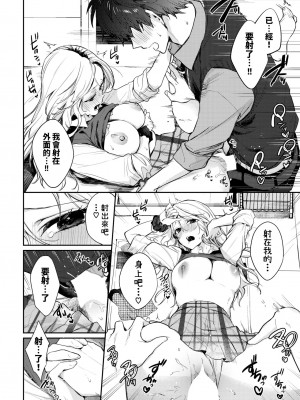 [花兄けい]    trip trap   (COMIC BAVEL 2024年6月号) [中国翻訳]_24