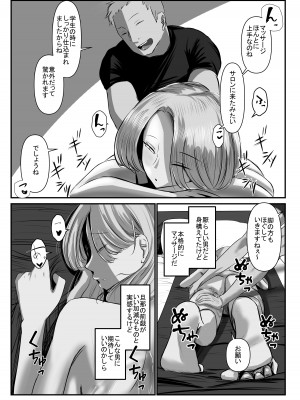 [油屋いなり寿司 (イナリ)] シ足りない人妻たちは出張性感マッサージにご執心のようです〜山田玲奈（31）の場合〜_17