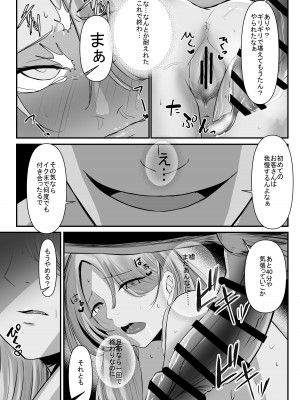 [油屋いなり寿司 (イナリ)] シ足りない人妻たちは出張性感マッサージにご執心のようです〜山田玲奈（31）の場合〜_43