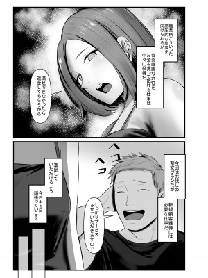 [油屋いなり寿司 (イナリ)] シ足りない人妻たちは出張性感マッサージにご執心のようです〜山田玲奈（31）の場合〜_05