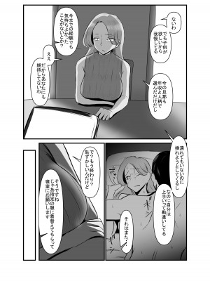 [油屋いなり寿司 (イナリ)] シ足りない人妻たちは出張性感マッサージにご執心のようです〜山田玲奈（31）の場合〜_13