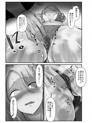 [油屋いなり寿司 (イナリ)] シ足りない人妻たちは出張性感マッサージにご執心のようです〜山田玲奈（31）の場合〜_29