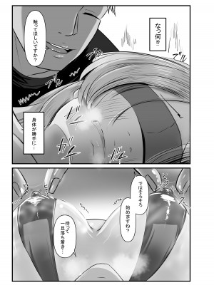 [油屋いなり寿司 (イナリ)] シ足りない人妻たちは出張性感マッサージにご執心のようです〜山田玲奈（31）の場合〜_25