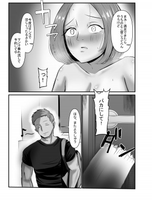 [油屋いなり寿司 (イナリ)] シ足りない人妻たちは出張性感マッサージにご執心のようです〜山田玲奈（31）の場合〜_09