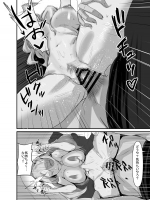 [油屋いなり寿司 (イナリ)] シ足りない人妻たちは出張性感マッサージにご執心のようです〜山田玲奈（31）の場合〜_46
