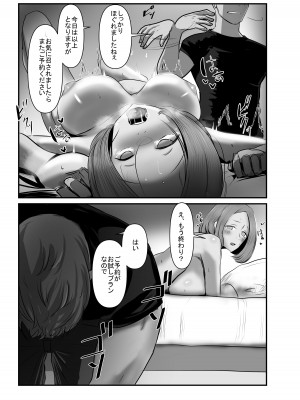 [油屋いなり寿司 (イナリ)] シ足りない人妻たちは出張性感マッサージにご執心のようです〜山田玲奈（31）の場合〜_07