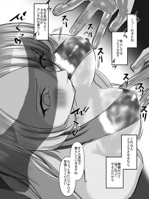 [油屋いなり寿司 (イナリ)] シ足りない人妻たちは出張性感マッサージにご執心のようです〜山田玲奈（31）の場合〜_23