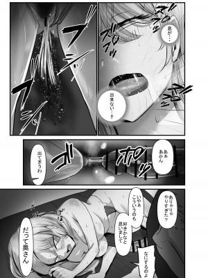 [油屋いなり寿司 (イナリ)] シ足りない人妻たちは出張性感マッサージにご執心のようです〜山田玲奈（31）の場合〜_37